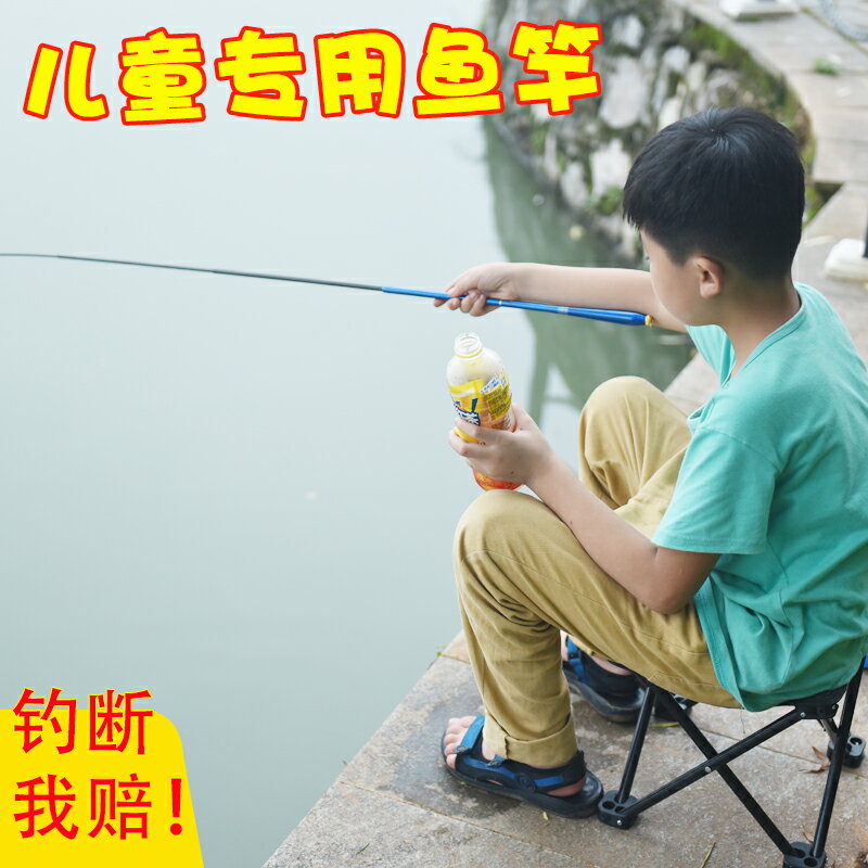 兒童魚竿小孩兒用釣魚竿男孩女孩4歲6歲12歲初學者真專用全套套裝