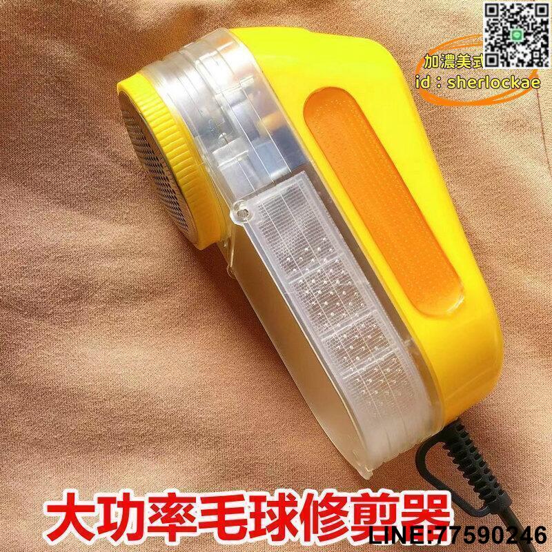 【歡樂購】【優選】毛球修剪器大功率去球器剃毛機去毛器乾洗店插電式衣服除毛球