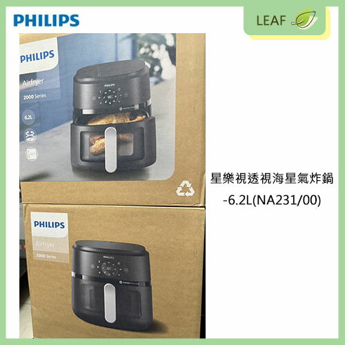 快速出貨【公司貨-原廠保固二年】Philips 飛利浦 星樂透視海星氣炸鍋6.2L ( NA231 ) 0