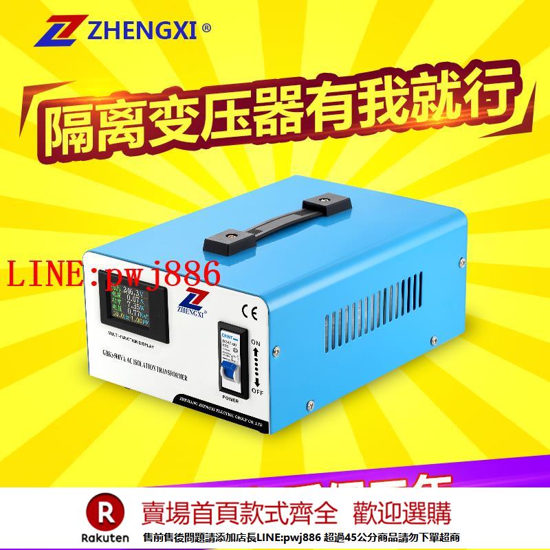【諮詢客服驚喜多多】徵西安全隔離牛變壓器220v變220v轉1:1大功率音響維修用單相電源