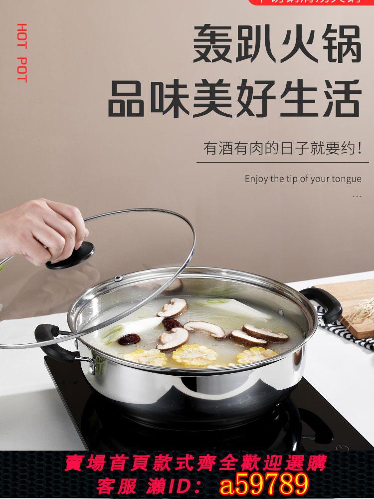 【臺灣公司 可打統編】不銹鋼加厚湯鍋具電磁爐專用煤氣帶蒸籠雙耳火鍋盆家用小煮鍋蒸鍋