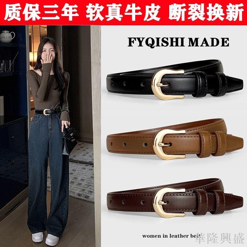 華隆 女士真皮2024新款皮帶時尚針扣腰帶休閑百搭裝飾牛仔褲牛皮女褲帶