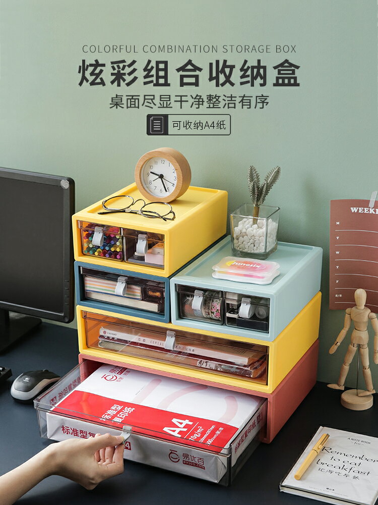 桌面收納盒抽屜式桌上置物架a4紙書桌整理神器文具辦公室工位文件