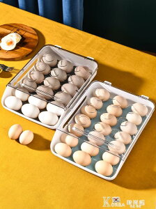 廚房放雞蛋的收納盒滾動冰箱專用大容量抽屜式雞蛋保鮮盒子