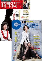 時報週刊2017第2042期