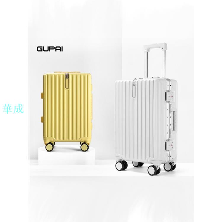 【供應】行李箱 旅行箱 拉桿箱 行李箱女小寸登機拉桿箱男結實耐用靜音輪鋁框新款旅行密碼皮箱子