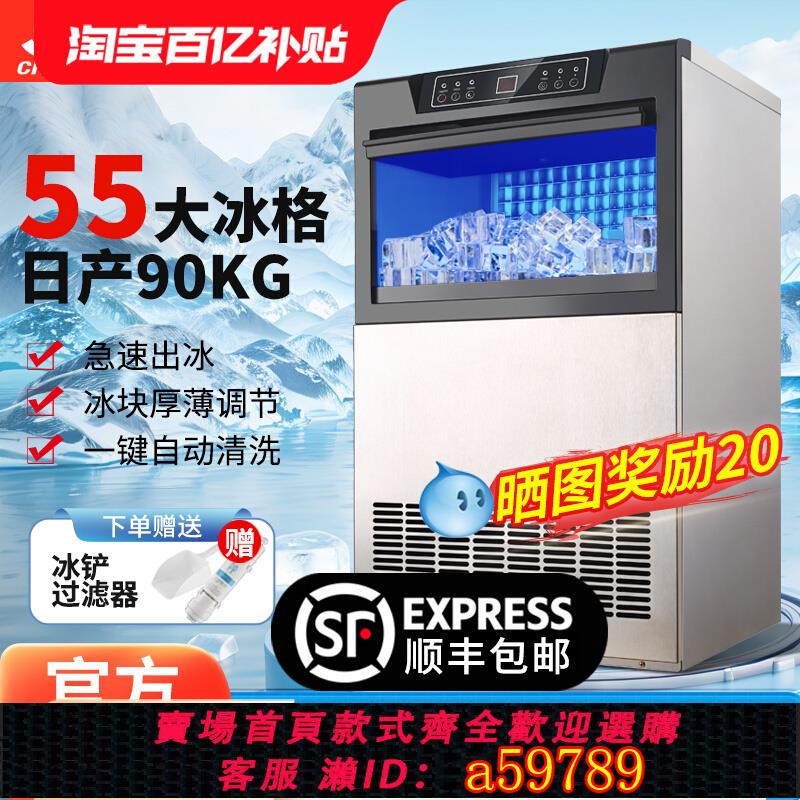 【臺灣公司 可打統編】志高商用製冰機全自動奶茶店火鍋店大型大容量方塊冰塊機小型擺攤