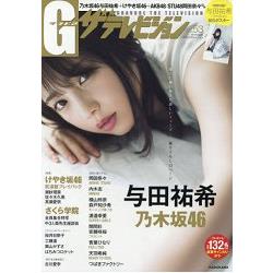 電視偶像女星寫真集Vol.53附海報