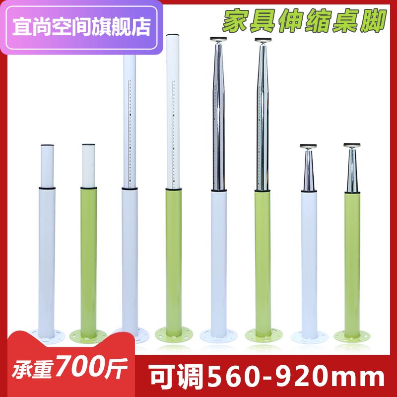 可升降傢俱桌腿可伸縮辦公桌腳吧臺可調節支撐柱電腦書桌烤漆支架