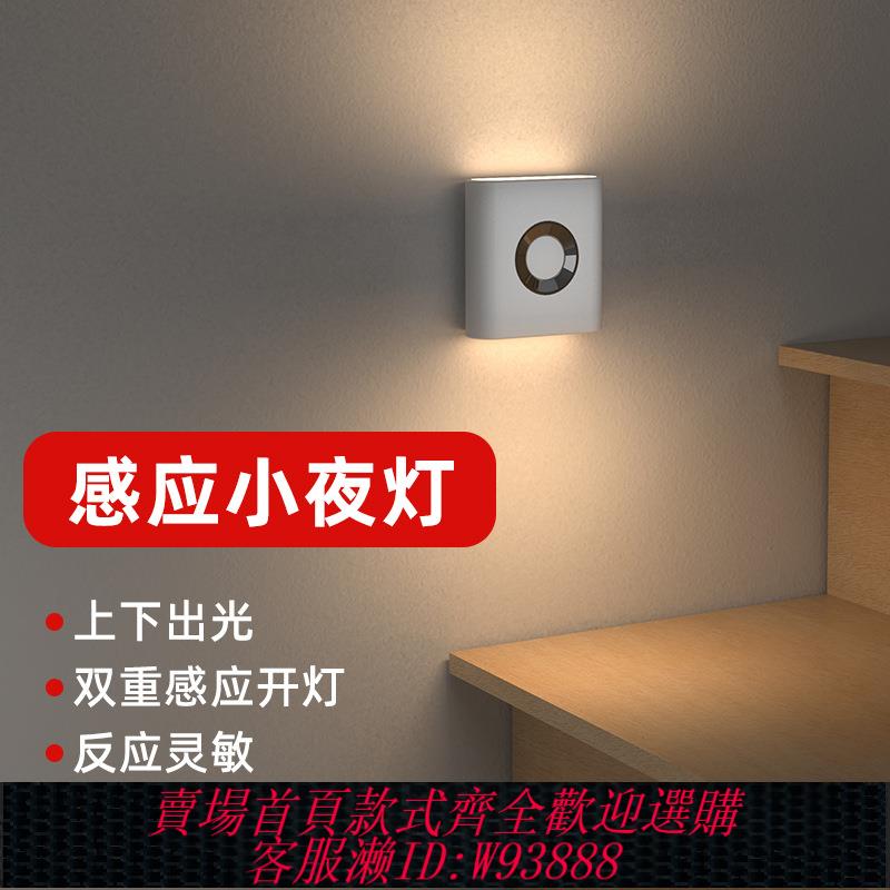 {臺灣公司貨 可打統編}出口臺灣110V感應燈人走燈滅人體感應燈雙光充電插電睡覺用小夜燈