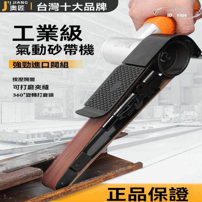氣動砂帶打磨機 小型家用手持砂帶機 多功能拋光機 高速環帶機磨光機