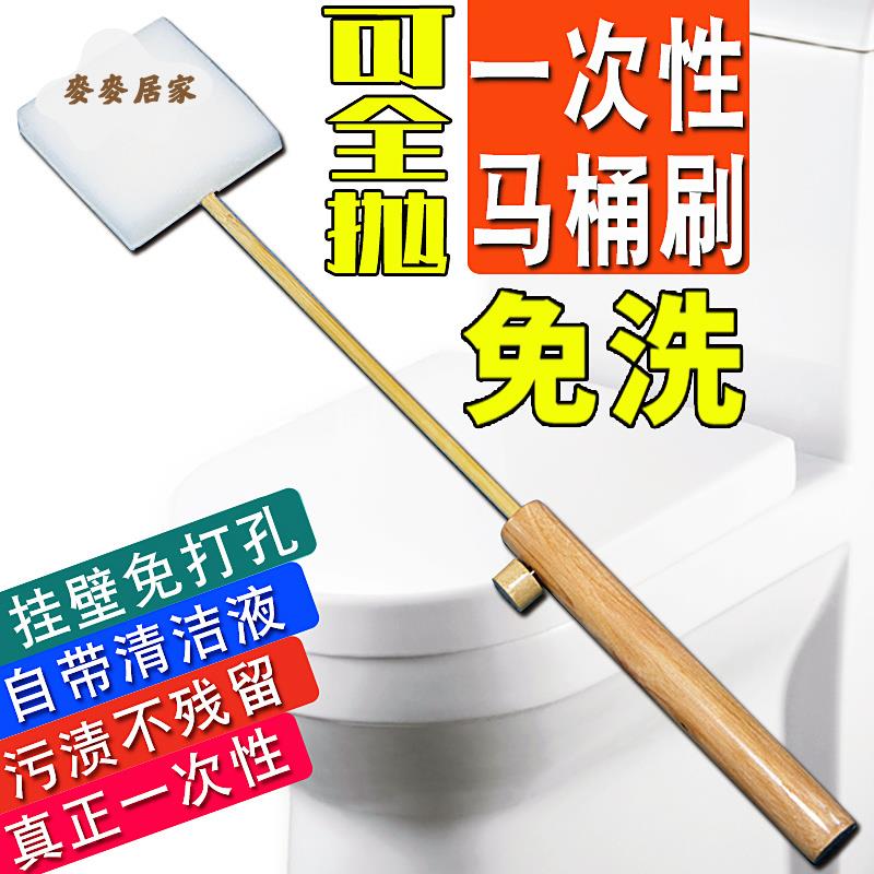 一次性馬桶刷 蹲廁長柄 海綿刷廁所刷衛生間清潔死角家用 刷馬桶神器 [PP0519051]