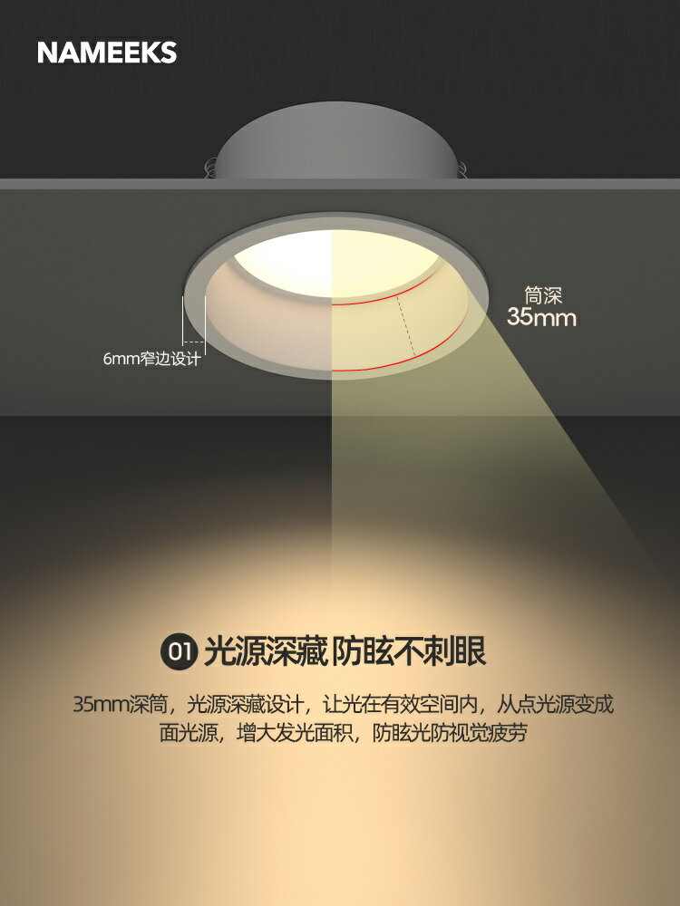 筒燈 窄邊筒燈led嵌入式 孔燈天花燈防眩光極窄邊框無主燈射燈三色變光【MJ194041】