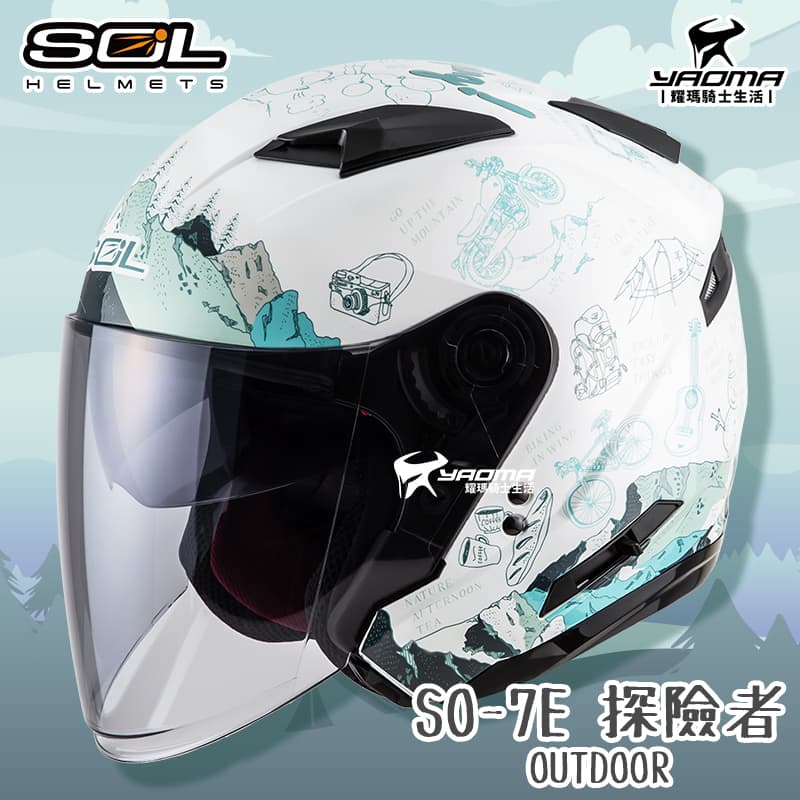 SOL安全帽 SO-7E 探險者 白/綠 可加防護下巴 半罩 3/4罩 通勤 內鏡 SO7E