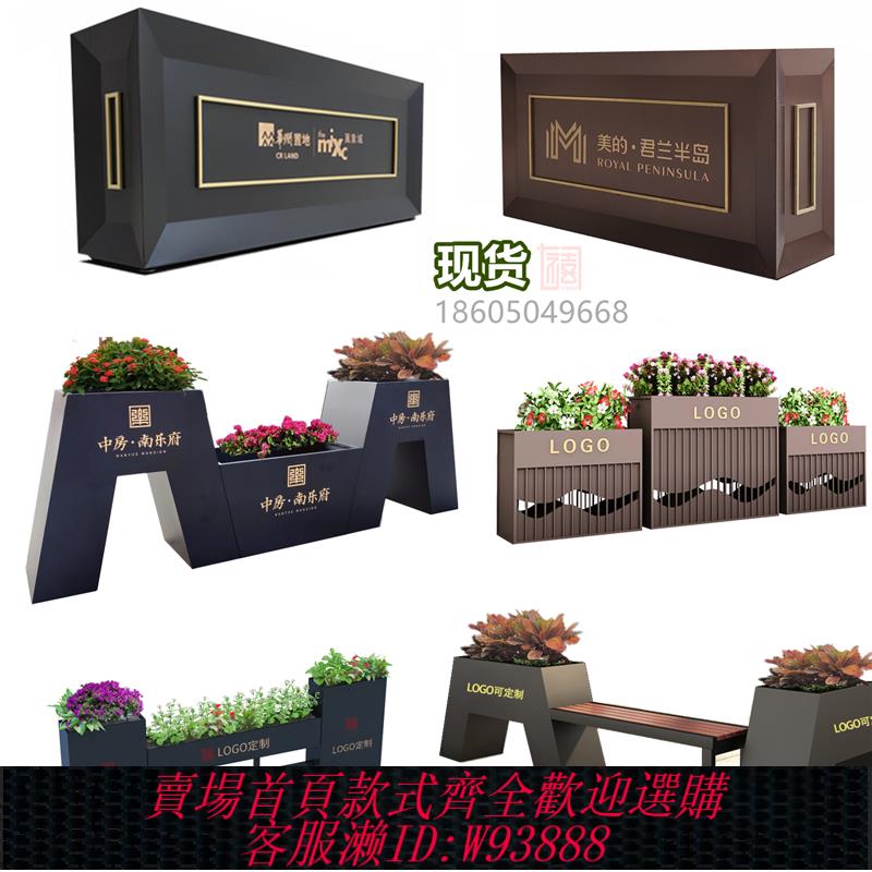 {臺灣公司貨 可打統編}戶外花箱坐凳組合長方形花槽花壇隔斷圍欄不銹鋼花架鐵藝定製花盆