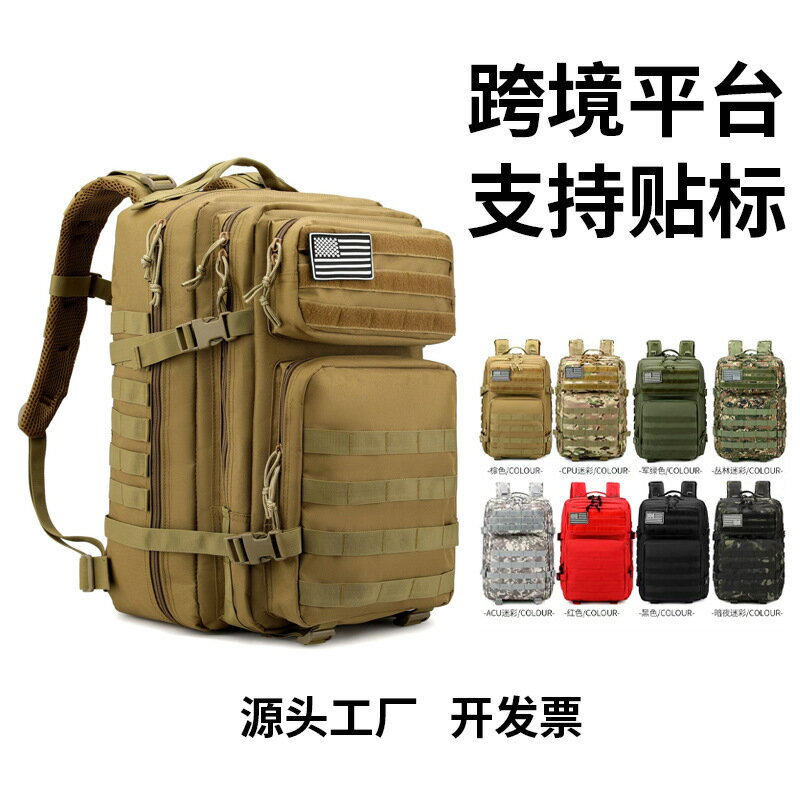 登山包戶外運動徒步包露營雙肩包多功能大容量突擊包戰術揹包