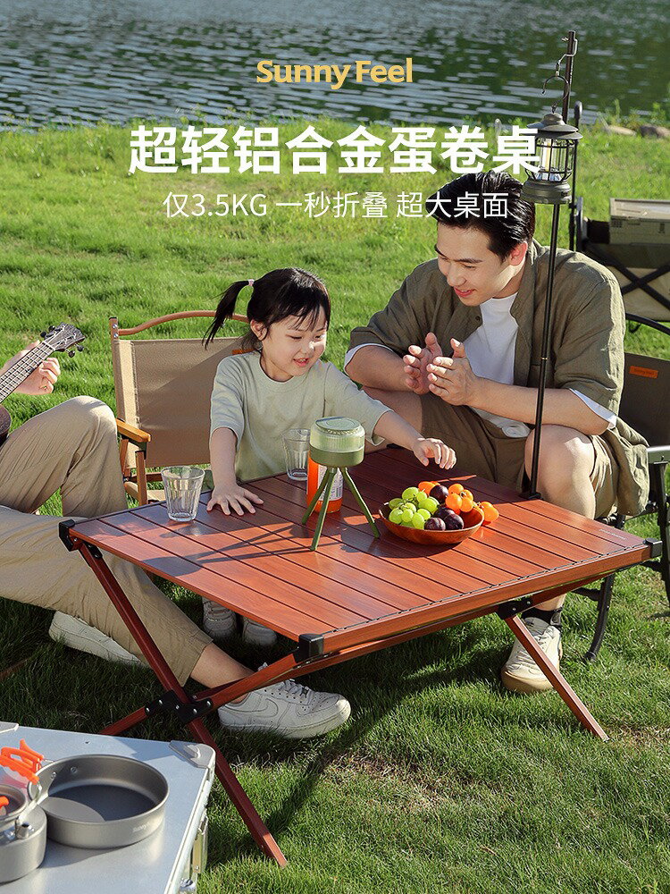 【現貨】sunnyfeel山扉蛋卷桌行動式戶外露營野餐桌椅裝備鋁合金摺疊桌子【Snowbelle優選】