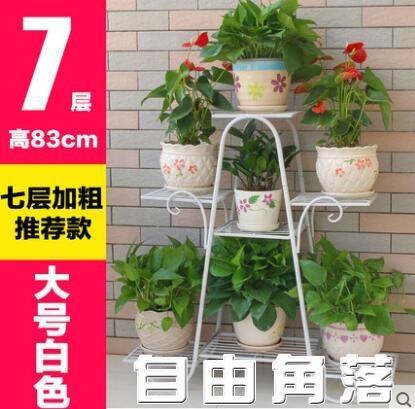 花架子多層室內家用陽台置物架鐵藝客廳省空間花盆落地式綠蘿