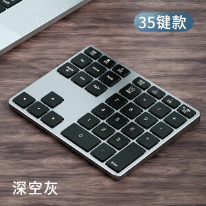 數字鍵盤 密碼鍵盤 35鍵無線藍芽數字鍵盤財務辦公數字小鍵盤適用于華為蘋果電腦通用【DD51000】