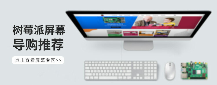 樹莓派1.6寸液晶顯示屏 CPU Info帶背光開關 樹莓派4B/3B+迷你LCD 5