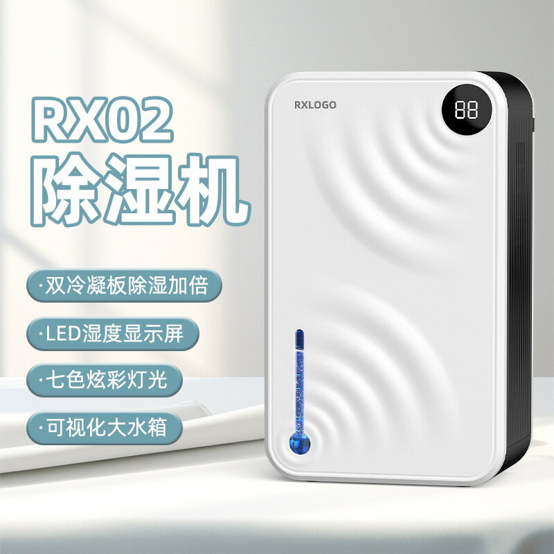新款家用除濕機浴室抽濕機乾燥臥室迷你吸濕器室內工廠批發【北歐家居生活】