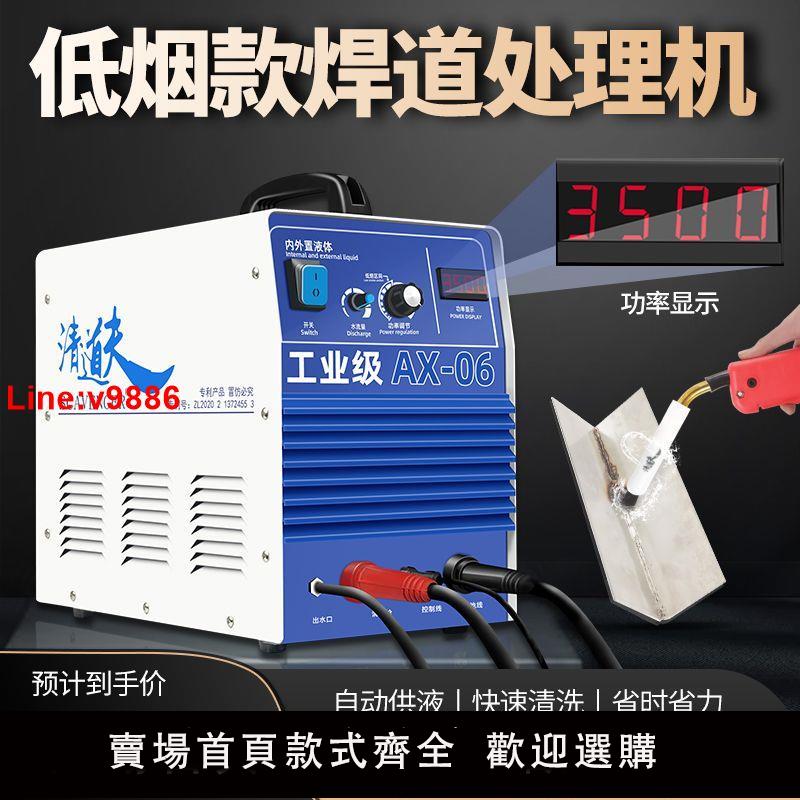 【臺灣公司 超低價】毛刷多功能焊道處理機不銹鋼焊縫清洗機氬弧焊道焊點清理拋光機