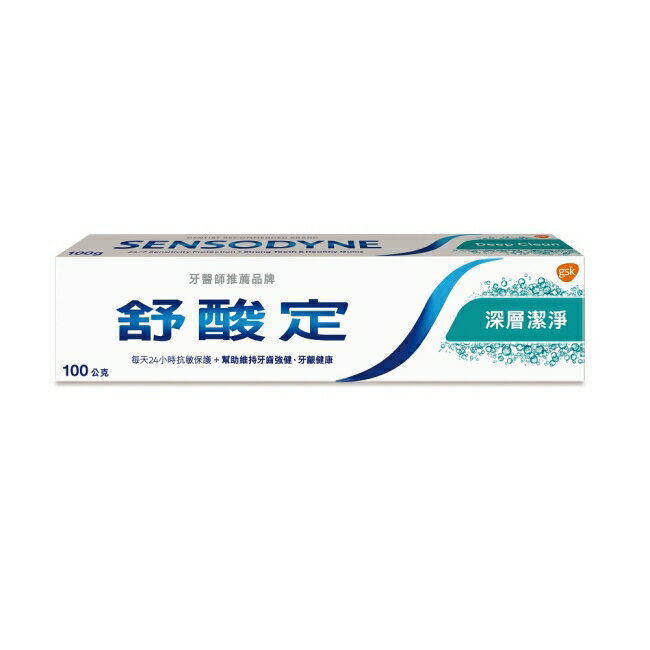 舒酸定長效抗敏牙膏 -深層潔淨100g (藍)