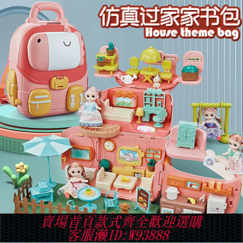 {臺灣公司貨 可打統編}玩具小女孩子過家家公主娃娃屋女童3-6歲女生豪華兒童的生日禮物