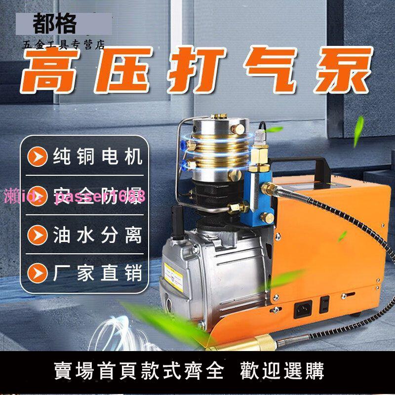 高壓打氣機30mpa高壓氣泵40mpa小型單缸水冷電動充氣泵沖氣