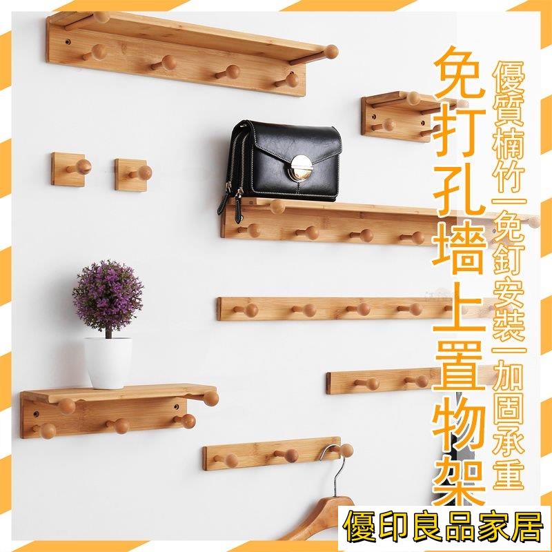 開立發票 【新品免運】掛勾 玄關收納 壁掛收納 掛衣桿 掛衣架壁掛 壁掛衣帽架 掛鑰匙 實木掛鉤 進門掛衣服 北歐風MP3yylp0618