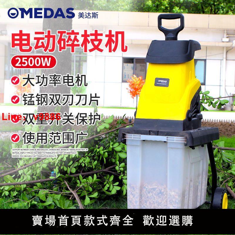 【臺灣公司保固】220V電動碎枝機小型家用園林果園樹枝粉碎機果樹木碎木機破碎機
