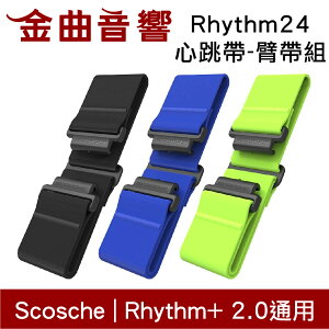 Scosche Rhythm24 手臂式 心跳帶 臂帶組 Rhythm+ 2.0 通用 補充臂帶 | 金曲音響