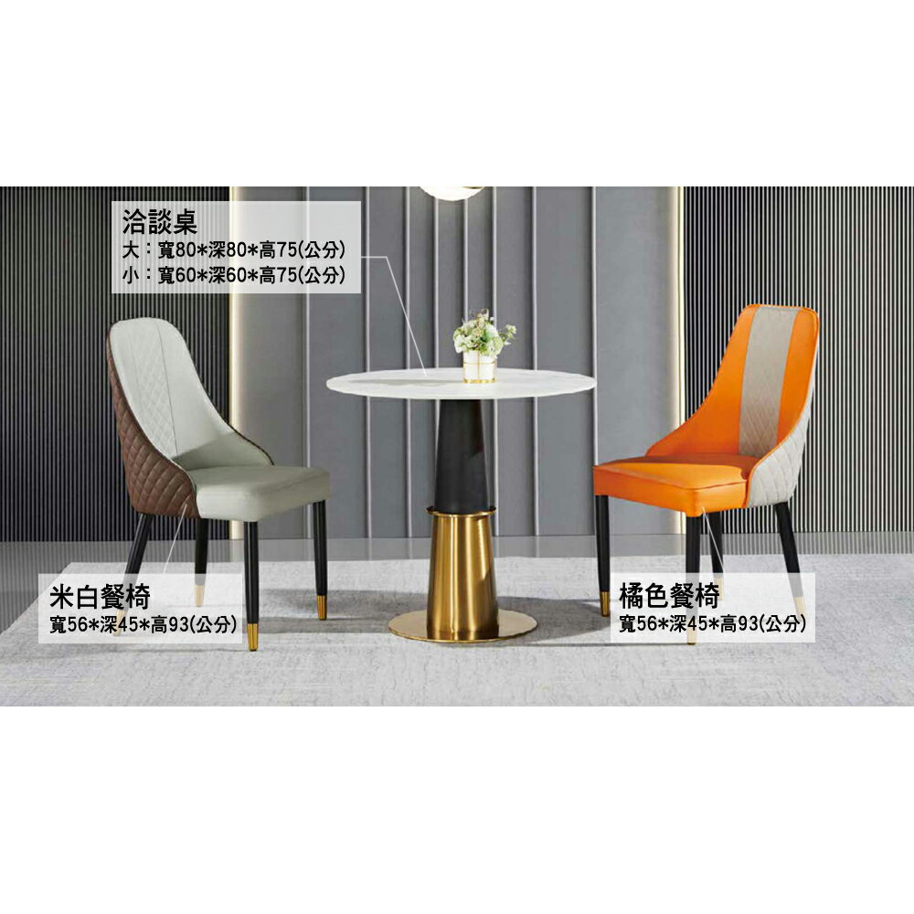 【多木家居】木斯MOOSE-751/80公分洽談桌+椅子組合