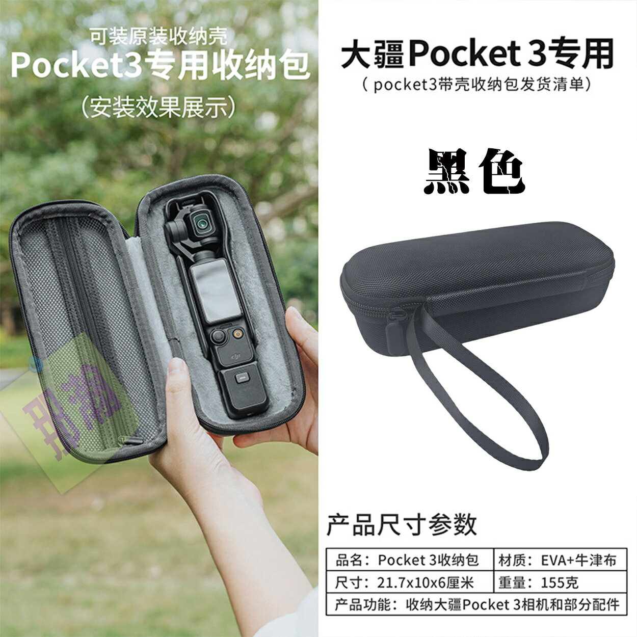 台灣現貨：DJI大疆pocket3收納包便攜式OSMO口袋靈眼相機硬殼收納包保護袋 0