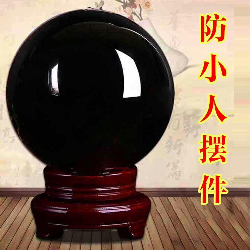 【臺灣公司 可開發票】天然黑曜石原石水晶球招財轉運防小人神器辦公室擺件好運鎮宅物件