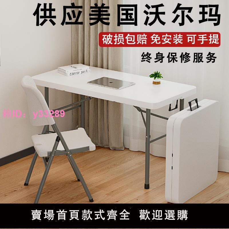 折疊桌子家用簡易學習電腦桌便攜式書桌戶外夜市擺攤長方形小餐桌