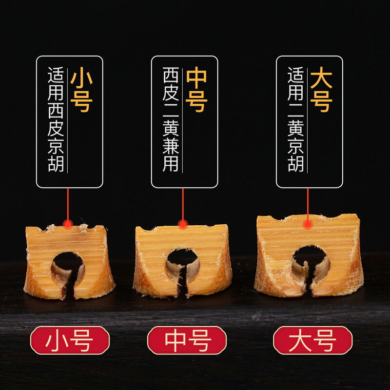 弦楽器、ギター 刘梦虎製作 京胡（二黄西皮通用）