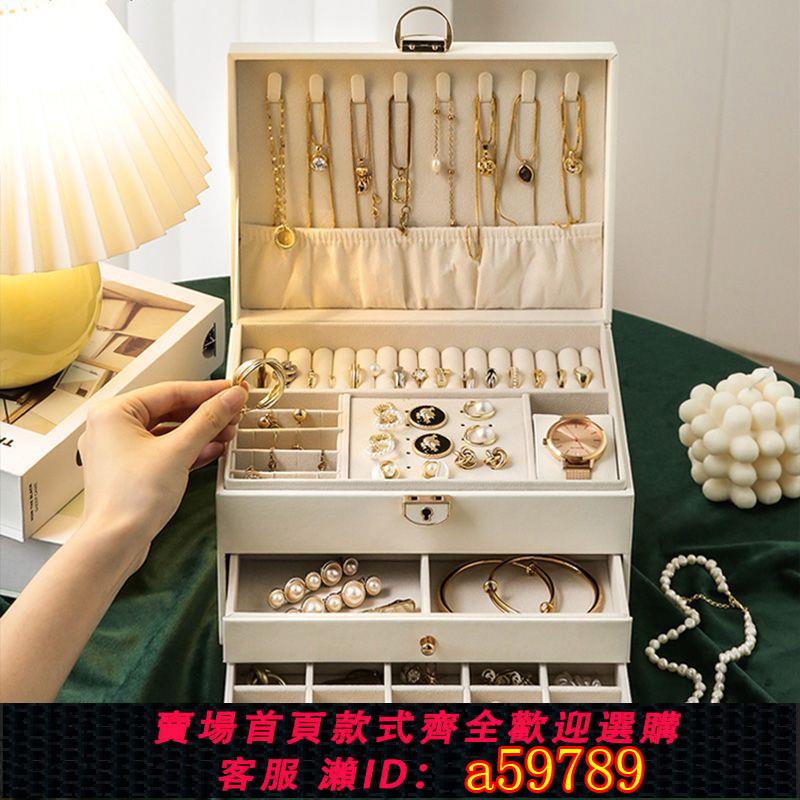 【臺灣公司 可打統編】【店鋪熱銷】首飾收納盒大容量高檔精緻耳飾耳環釘帶鎖項鏈手飾品戒指珠寶箱子