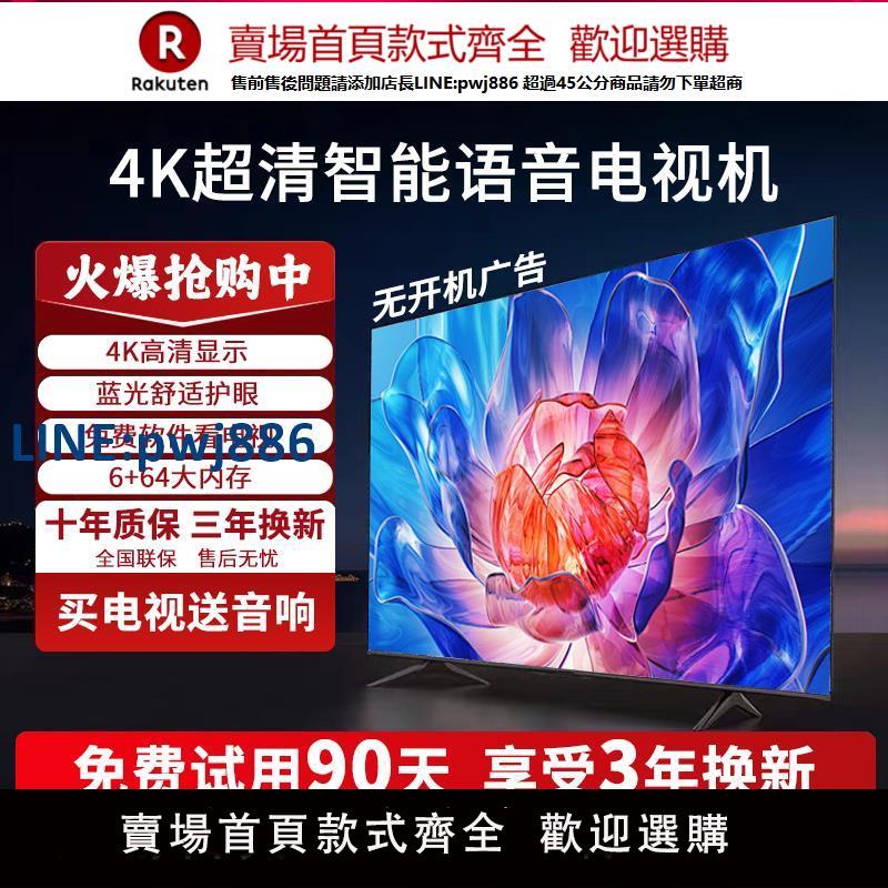 【公司貨 超低價】超高清4K家用液晶防爆100寸大屏幕55/65/75/85/120智慧網路電視機