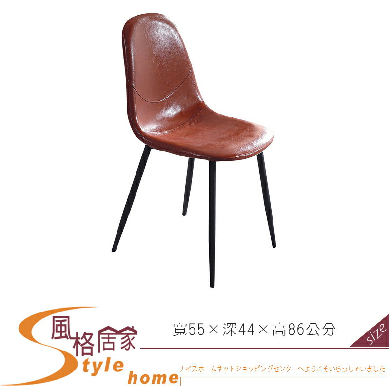 《風格居家Style》金斯頓黑棕皮革餐椅 734-02-LM