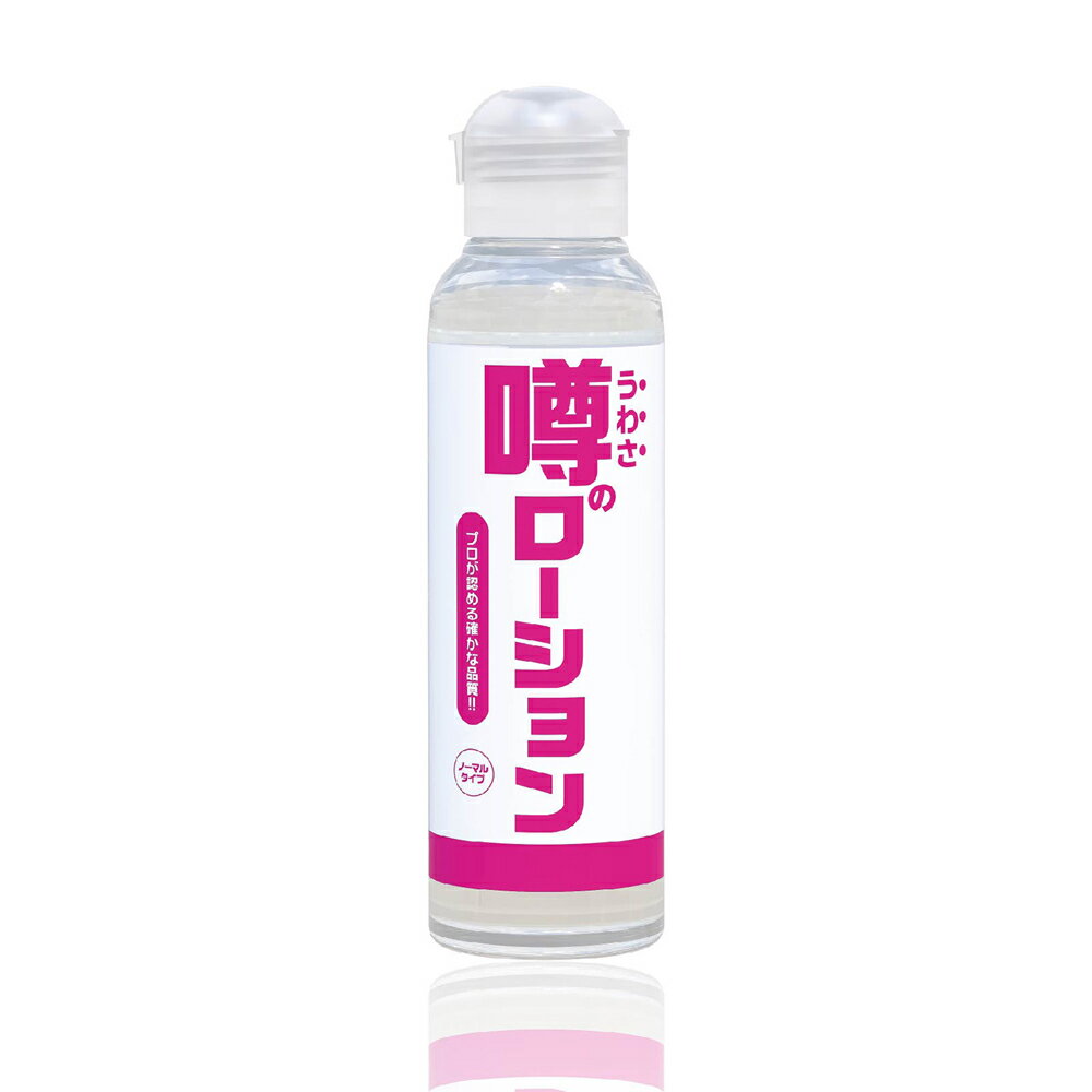 日本SSI JAPAN 普通型水溶性潤滑液180ml 噂【本商品含有兒少不宜內容】