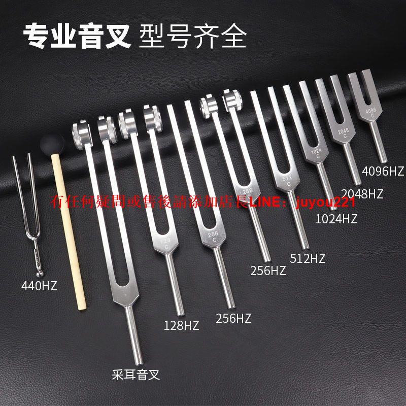 128HZ音叉256HZ1024HZ鋁質512實驗標準音採耳鋼琴提琴樂器