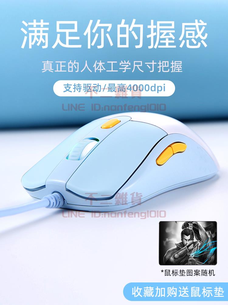 有線滑鼠 白藍游戲鼠標 機械電競臺式筆記本電腦專用【不二雜貨】【不二雜貨】