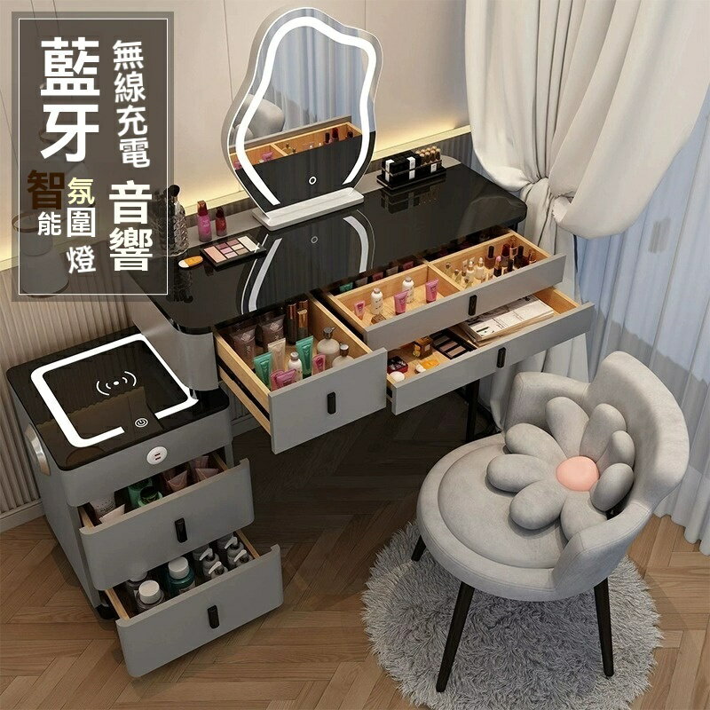 免組裝化妝桌 智慧無線充電藍牙音響多功能梳妝臺 輕奢北歐風臥室化妝臺功能櫃收納一體式實木化妝桌子 梳妝臺 化妝桌