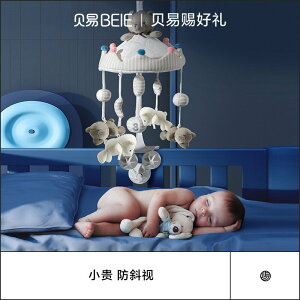 貝易床鈴寶寶床頭音樂旋轉搖鈴掛件新生嬰兒布藝兒童玩具懸掛式