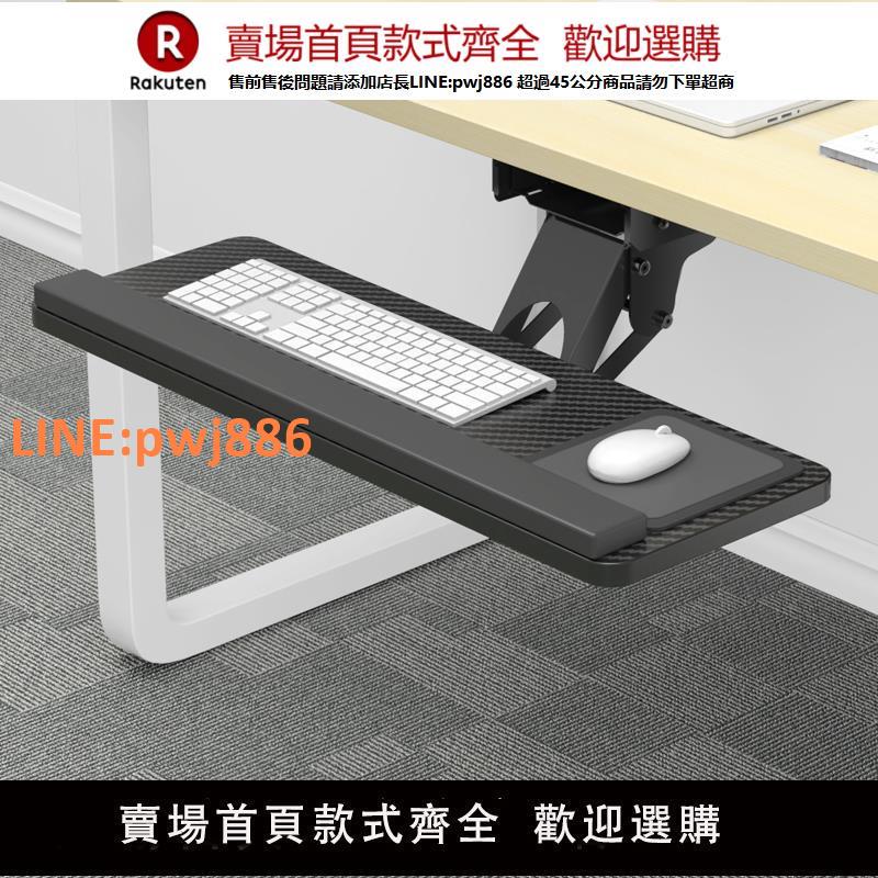 【高品質 超低價】鍵盤托架桌下抽屜滑軌鼠標升降託盤辦公電腦桌面延長延伸旋轉支架