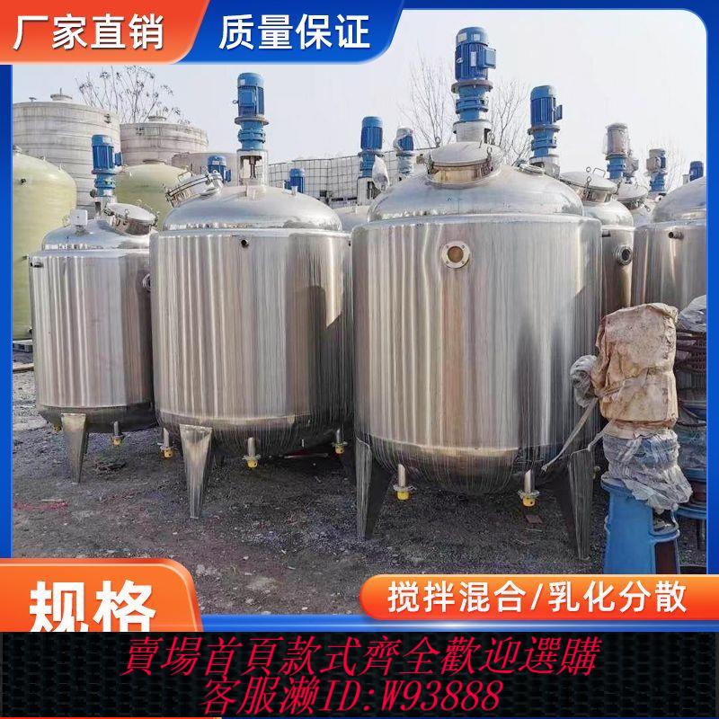 不鏽鋼保鮮盒 【按需定製】反應釜儲罐立式酒罐304儲油罐不銹鋼發酵罐食品級攪拌罐發酵罐