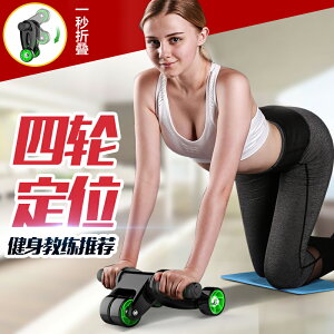 四輪健腹輪可折疊滾輪健身器材家用初學者運動收腹瘦腰馬甲線男女