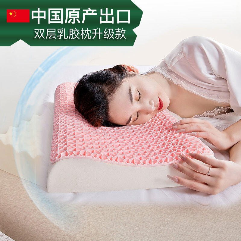 新款泰國天然乳膠枕頭抗菌防螨透氣護頸錐兒童果膠枕芯成人助睡眠