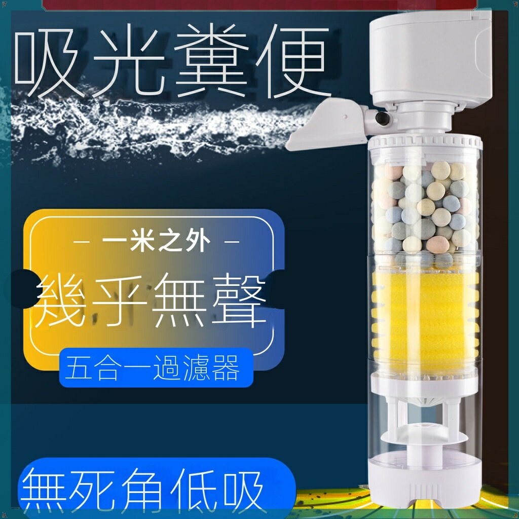 送變壓轉換器 魚缸吸便器 水族用品 過濾裝置 水族箱過濾器 魚馬桶糞便分離器自動吸便收集器底濾循環馬達上濾魚缸過濾器